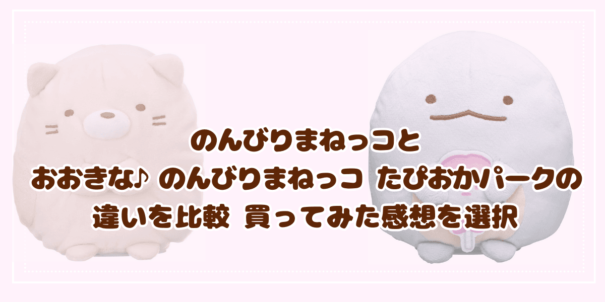 すみっコパッド8インチで何ができる？10ヵ月遊んでみた正直感想