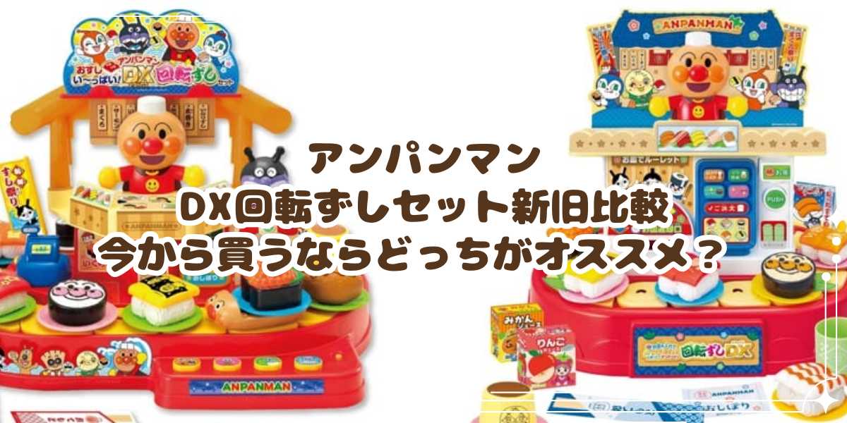 ★アンパンマン まとめ売り 100点以上 7月いっぱい限定価格】まとめ売り アンパンマン おもちゃセット