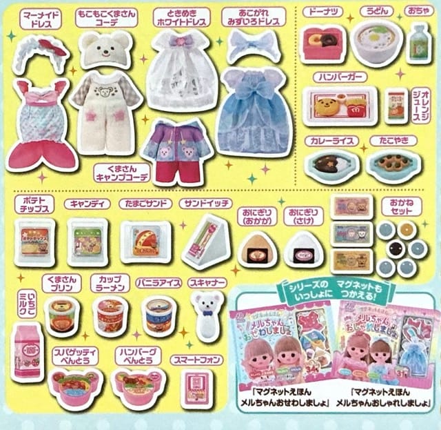 メルちゃんおかいものしましょのマグネットパーツ