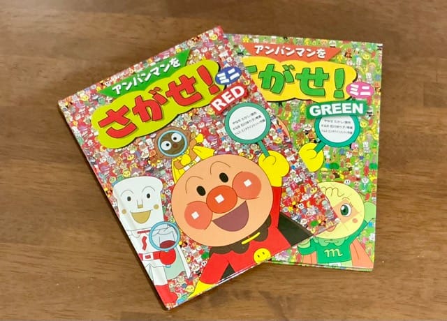 アンパンマンをさがせ購入レビュー