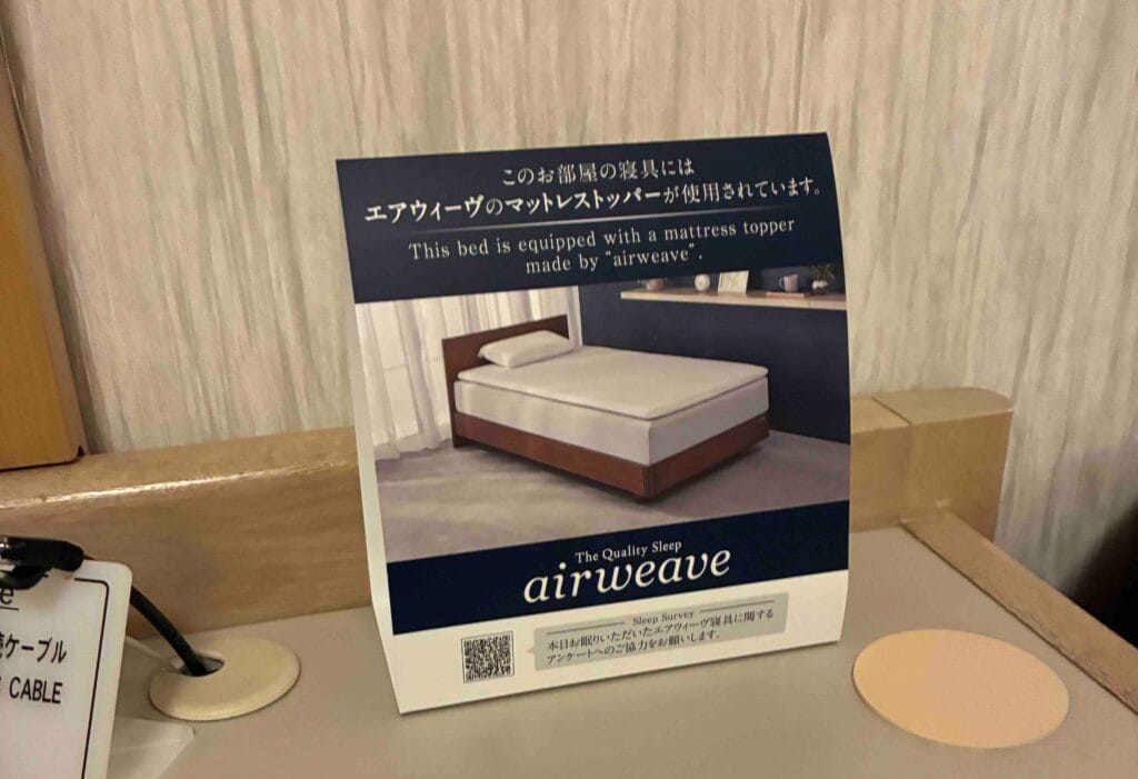 ホテル日航成田のエグゼクティブルームはエアウィーブのマットレストッパーを体験可能